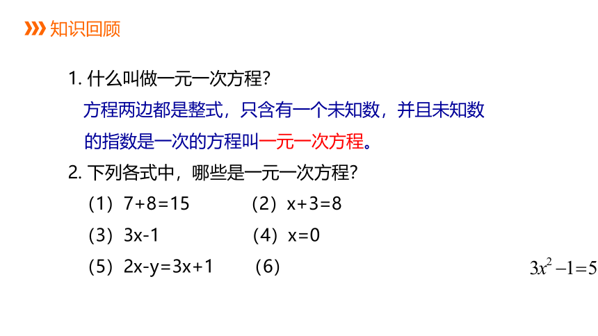 冀教版数学七年级上册同步课件：5.2 等式的基本性质(共21张PPT)