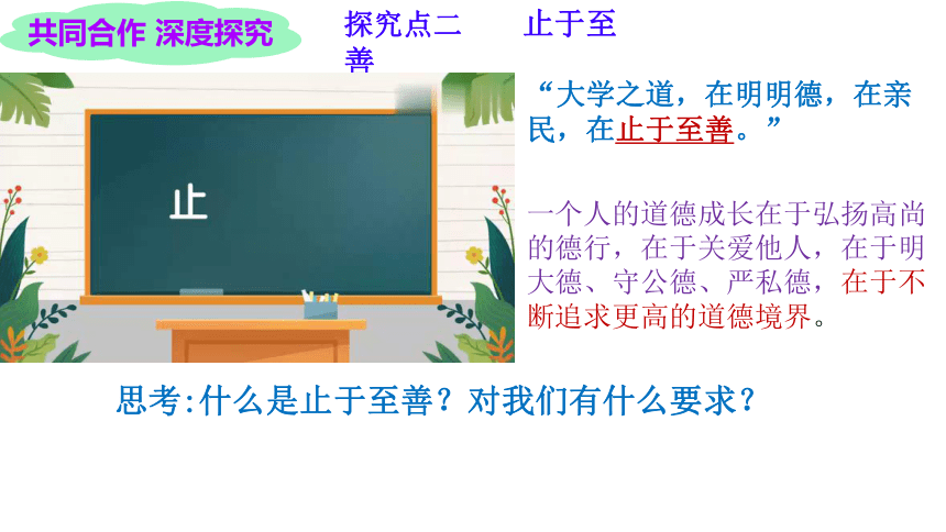 3.2 青春有格 课件(共21张PPT)+内嵌视频-2023-2024学年统编版道德与法治七年级下册