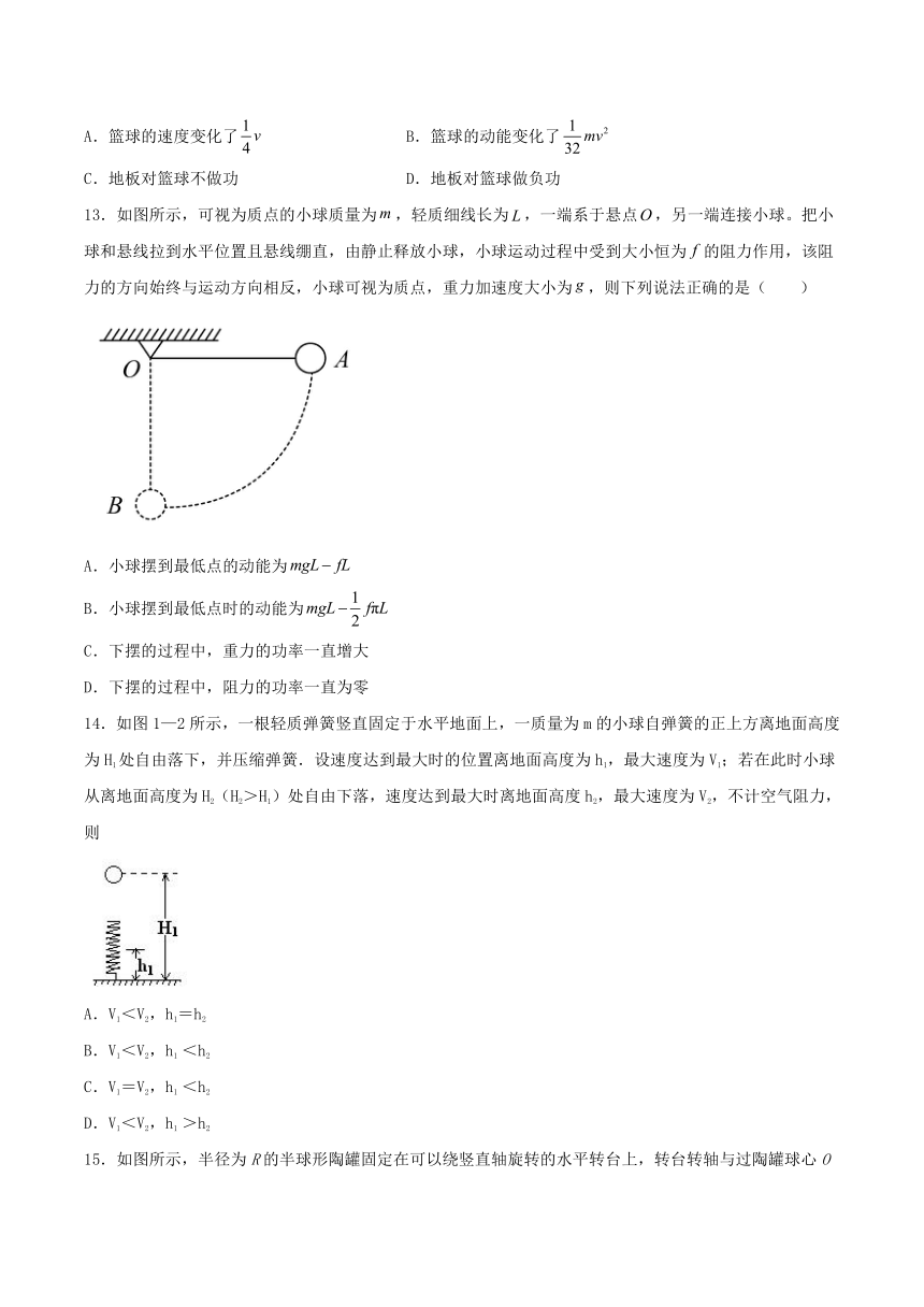 4.3动能 动能定理基础巩固练习（word版含答案）