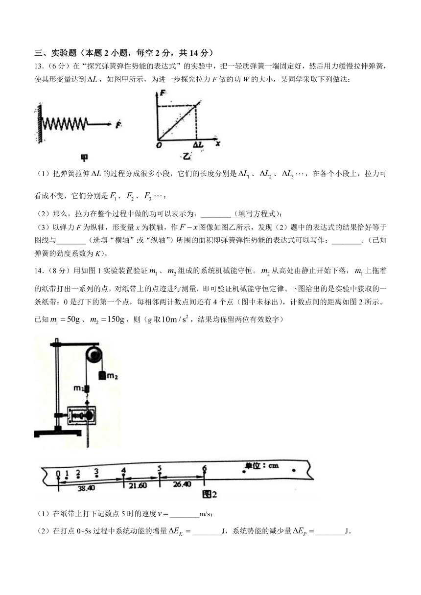 贵州省贵阳市三新改革联盟校2022-2023学年高一下学期5月联考物理试题（含答案）