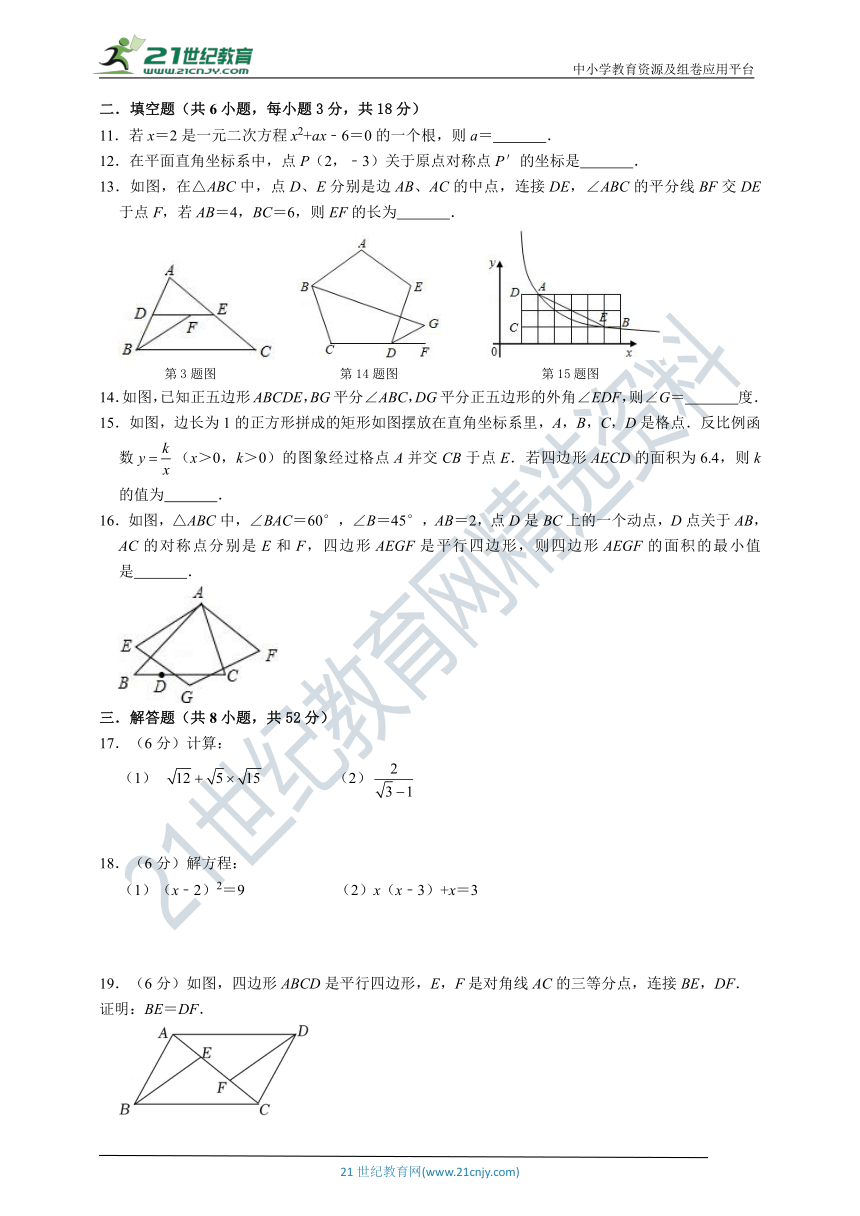 浙教版2022年八年级（下）数学期末 全真模拟卷（3）（含详解）