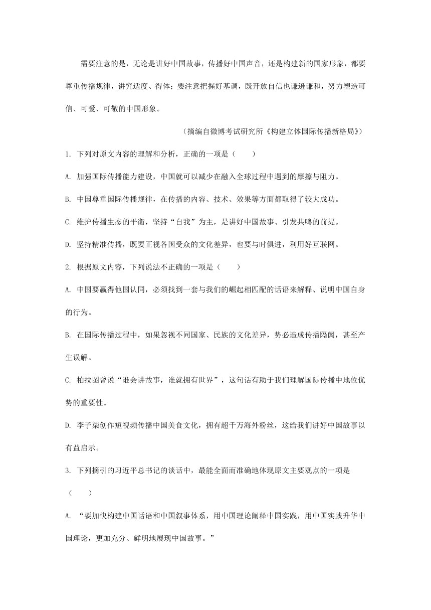 重庆市2022届高三上学期9月语文试卷分类汇编：非文学类文本阅读专题（含答案）