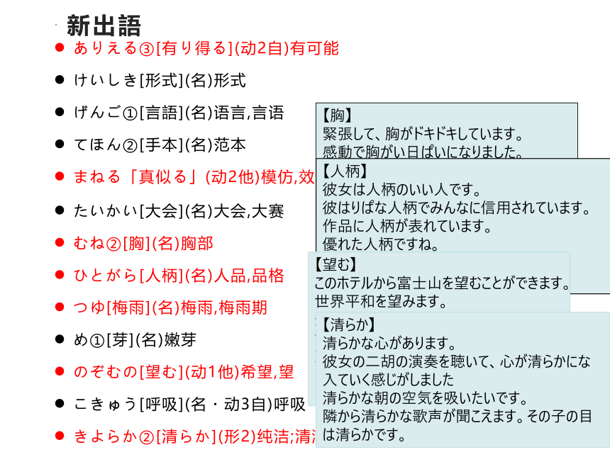 第2課 雨にも負けず  课件（56张）