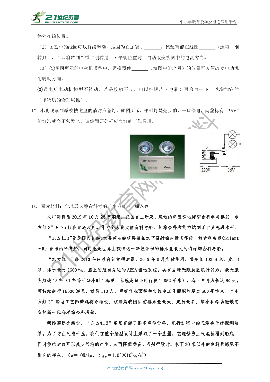 2020-2021学年沪科版 贵州省遵义市 九年级物理（上）期末模拟测试题（二）（含解析）