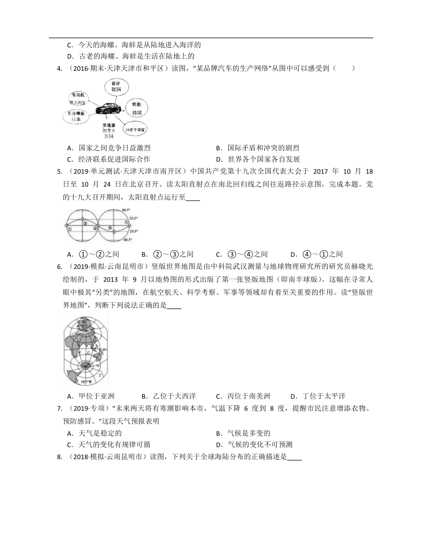 2020-2021学年北京市161中学（中图版）八年级地理上册期末闯关卷（A）(word版含答案解析）