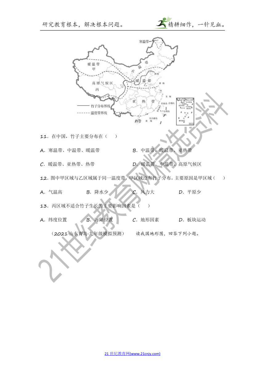 2022年中考历史与社会一轮复习名师导航【考点训练】考点9 运用各种不同的地图和图表，描述区域的自然环境和人文环境的特点（含答案及解析）