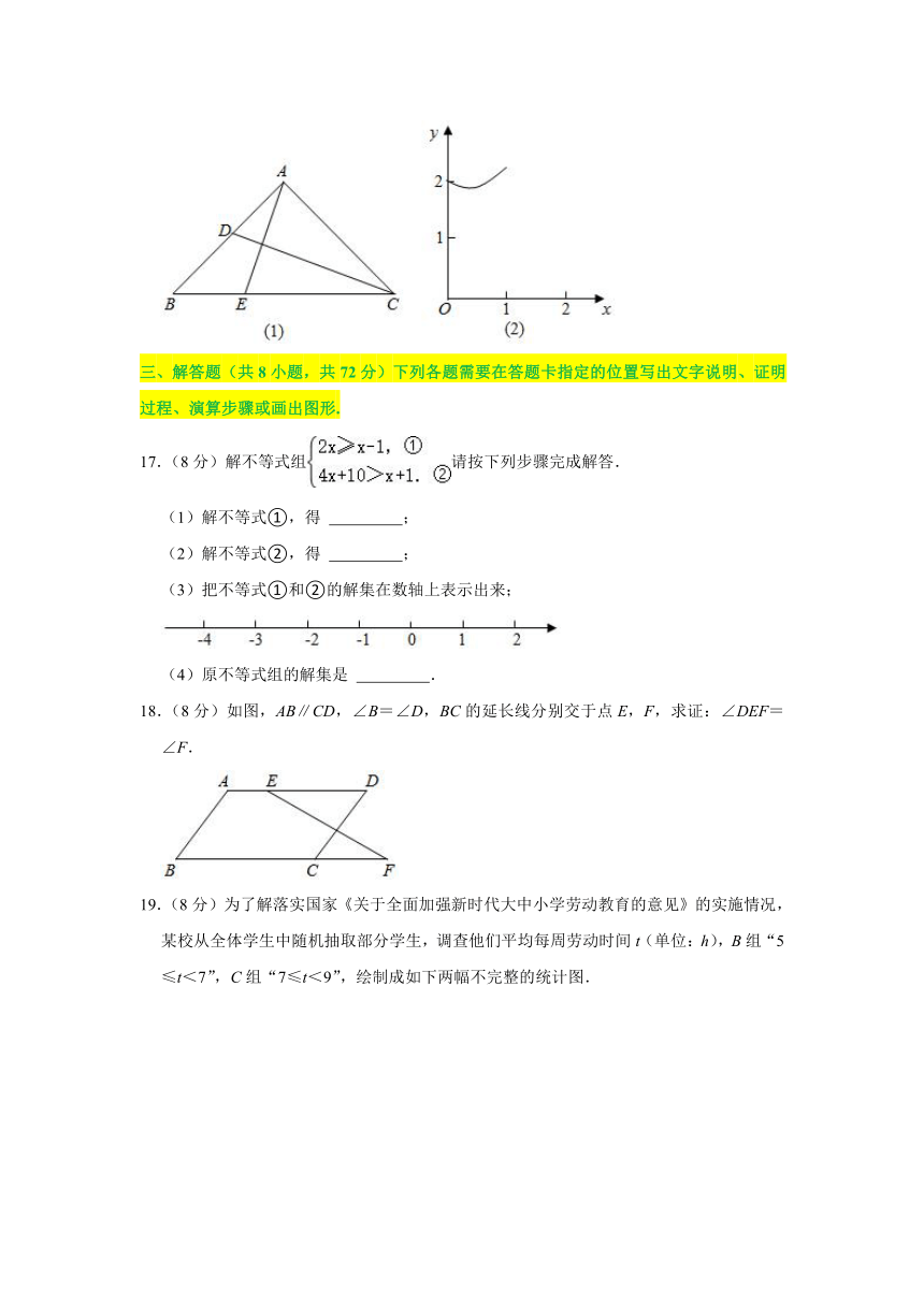 2021年湖北省武汉市中考数学真题试卷（含答案解析）