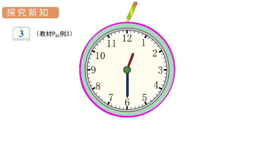 人教版数学三年级上册7 周长课件（27张PPT)