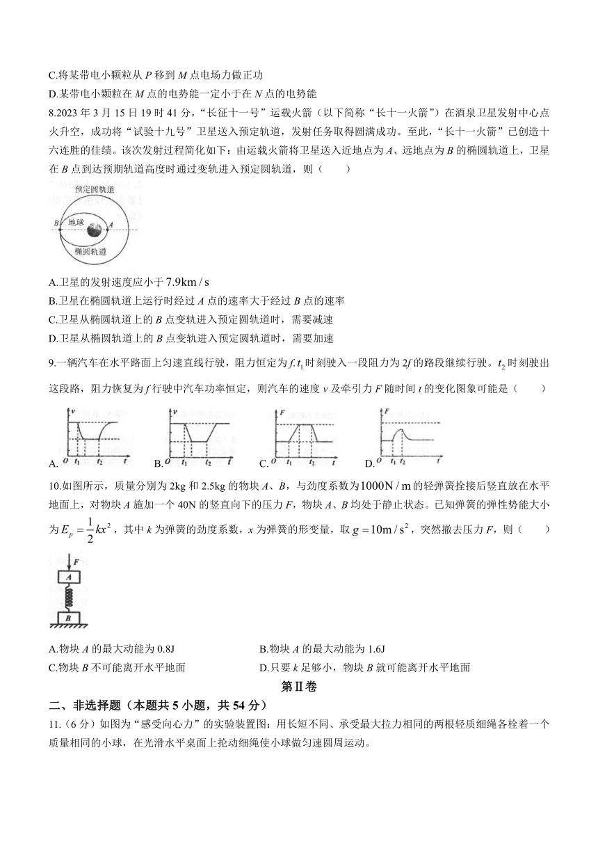 辽宁省锦州市2022-2023学年高一下学期期末考试物理试题（含答案）