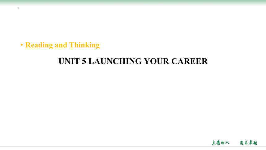 人教版（2019）  选择性必修第四册Unit 5 Launching Your Career  Reading and Thinking课件(共39张PPT)