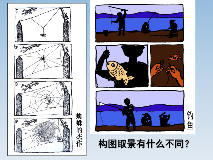 辽海版七年级美术上册《漫画中的幽默》参考课件
