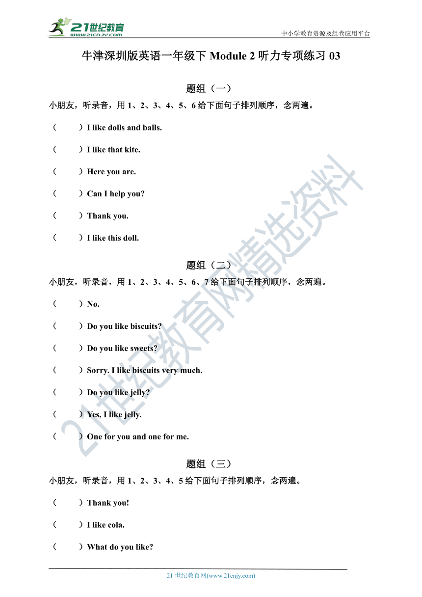 牛津深圳版英语一年级下Module 2听力专项练习03（含听力材料，无音频）