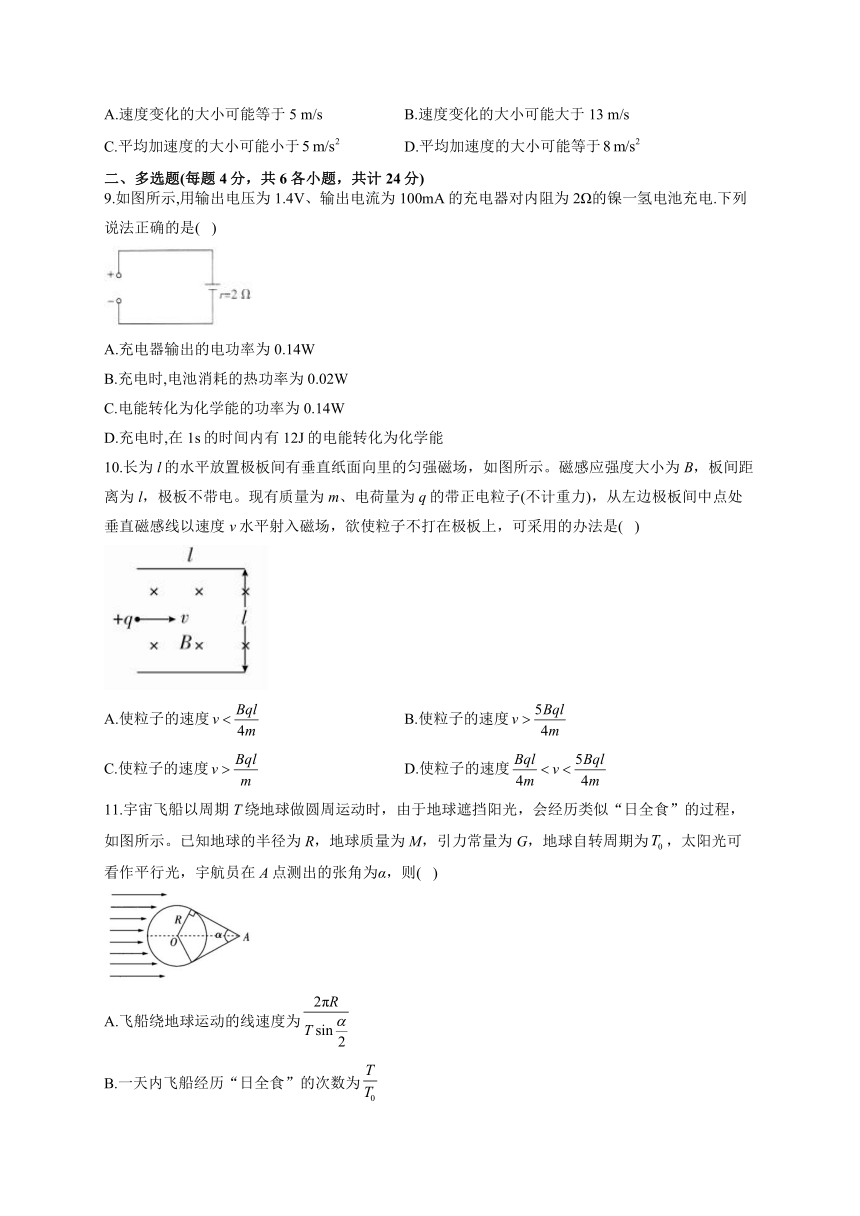 第一章 功和机械能 单元测试卷（word版含答案）