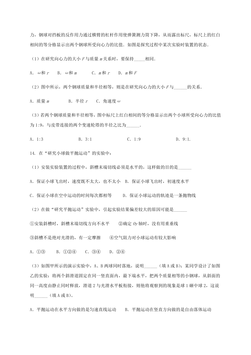 广东省惠来县第一中学2022-2023学年高一下学期3月第一次月考物理试题（Word版含答案）