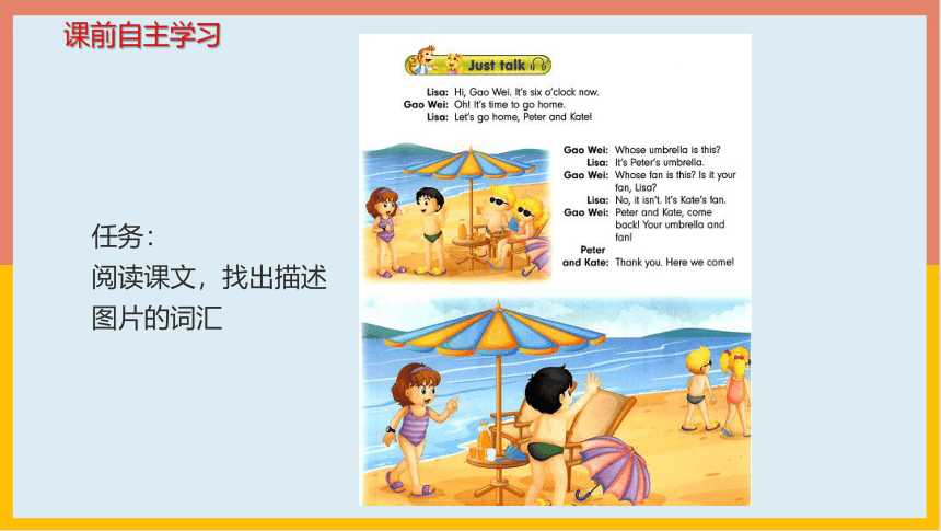 Unit 5 Is this your schoolbag？ Lesson 29 课件（共17张PPT）