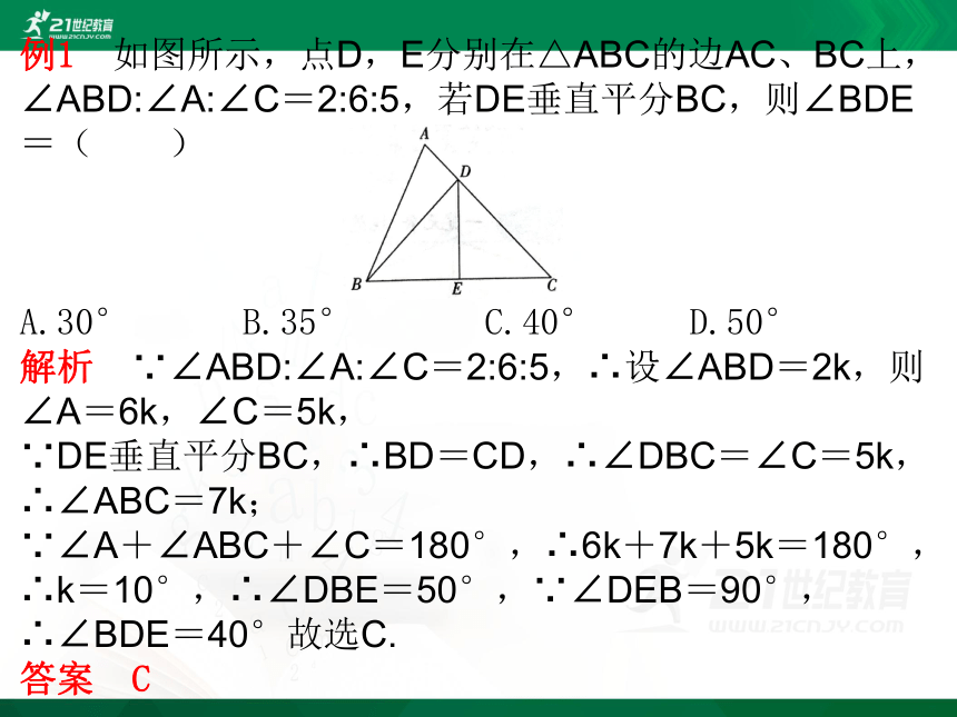 10.4 线段的垂直平分线课件（共19张PPT）