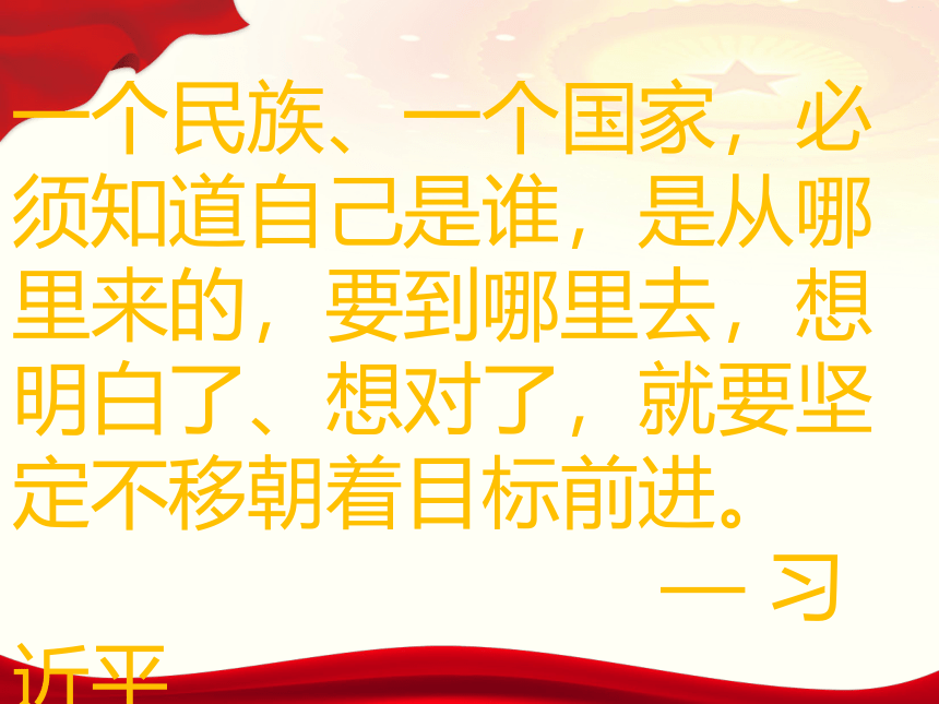 习近平新时代中国特色社会主义思想学生读本第1讲 指导思想：习近平新时代中国特色社会主义思想 课件（40张ppt）