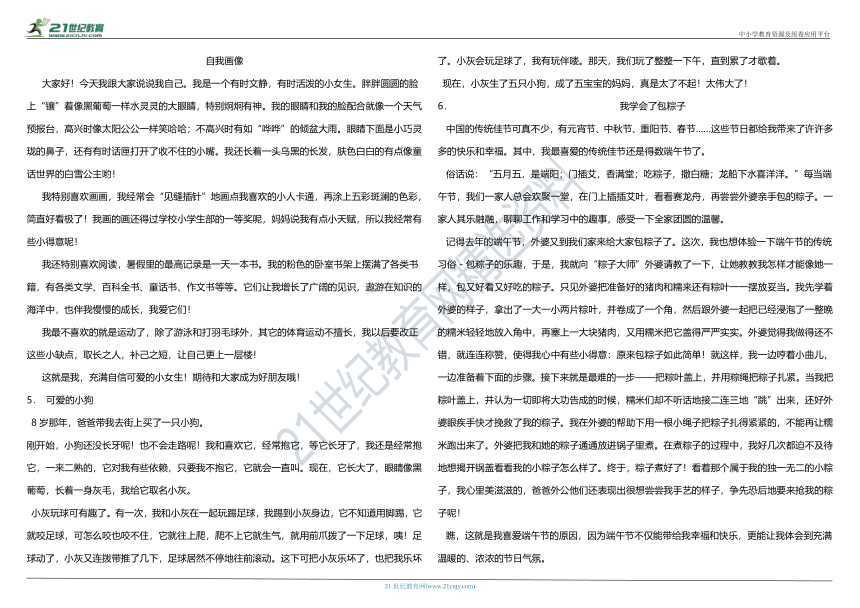 【期末预测-作文】部编版小学语文三年级下册（含答案）