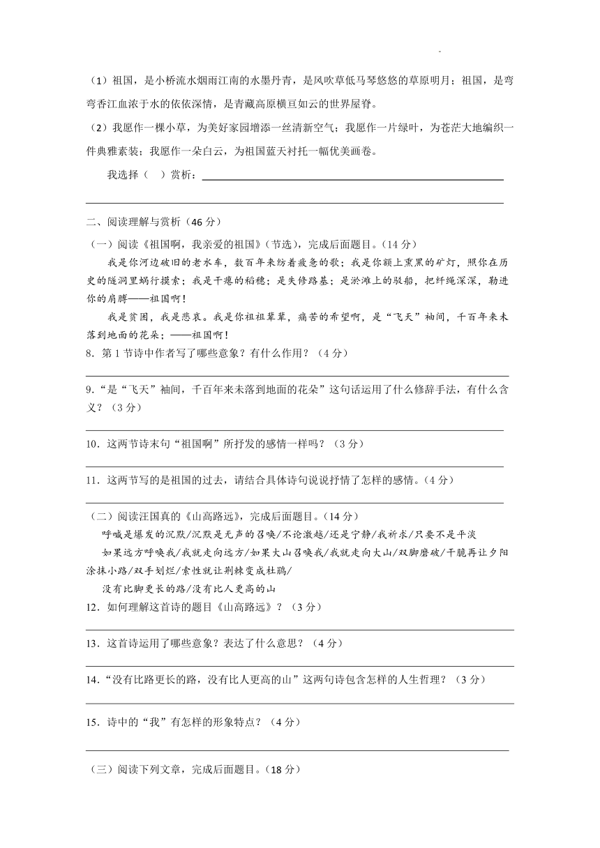 第一单元教学质量检测   2021-2022学年部编版语文九年级下册（word版 含答案）