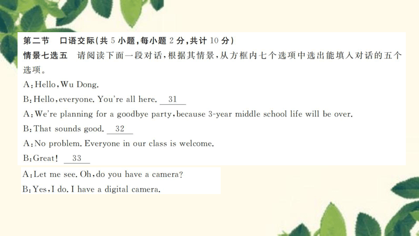 人教新目标版九年级英语Unit 14 I remember meeting all of you in Grade 7.习题课件(共35张PPT)