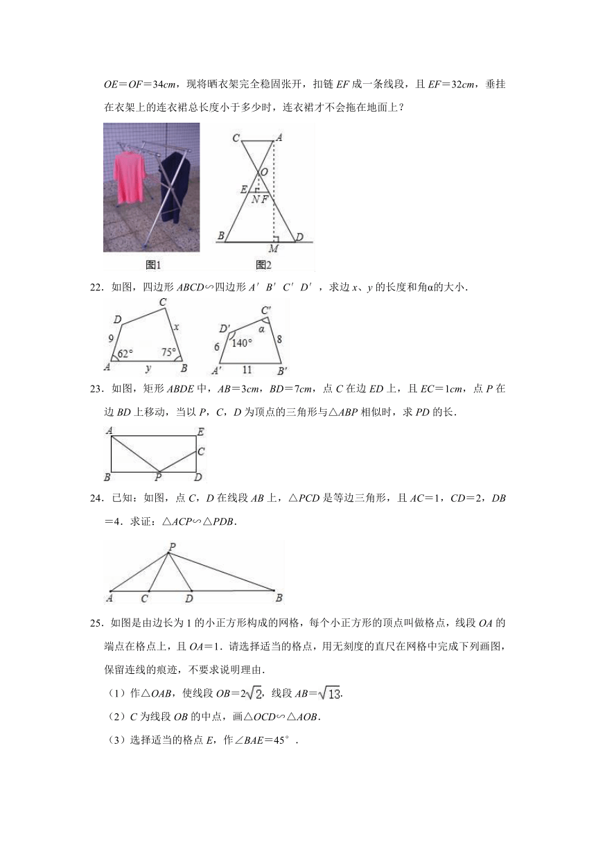 2021-2022学年青岛新版九年级上册数学《第1章 图形的相似》单元测试卷（word版含解析）