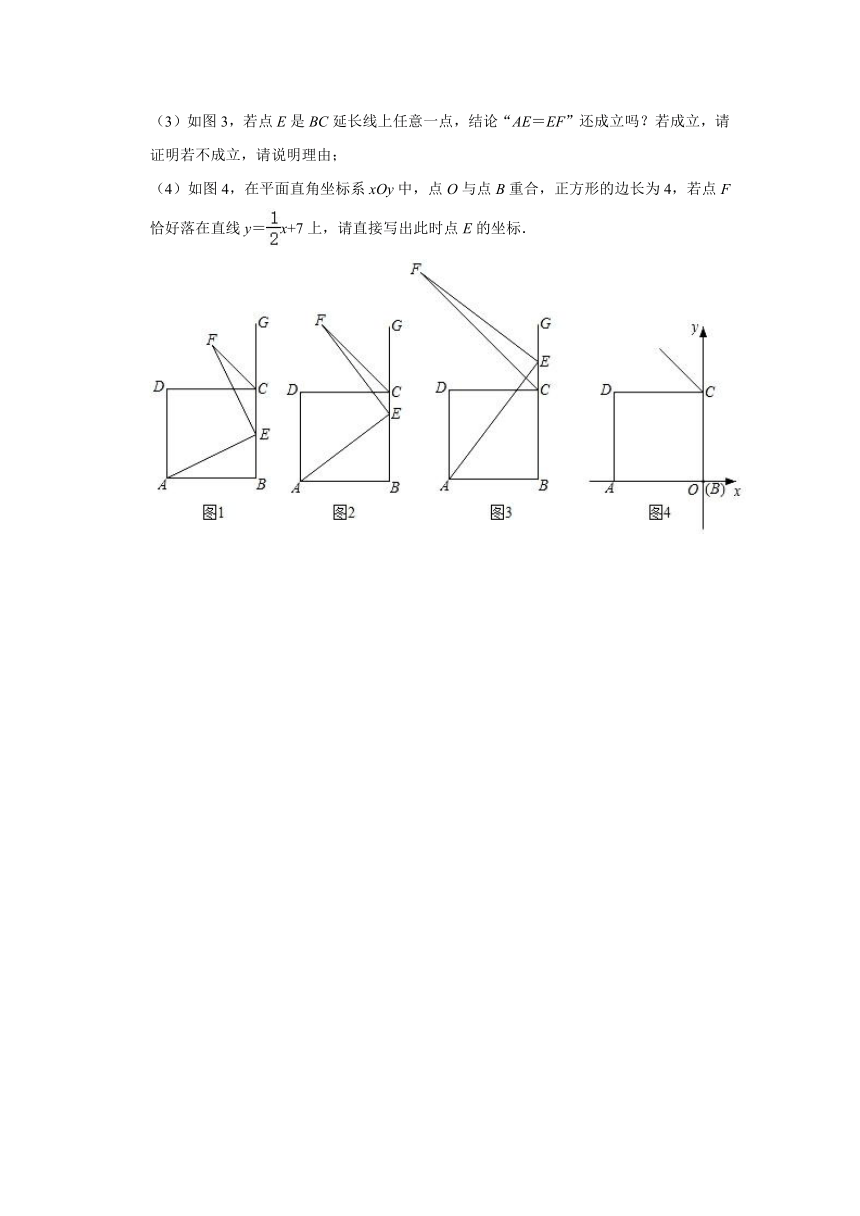 2020-2021学年广东省广州市白云区八年级（下）期末数学试卷（Word版 含解析）