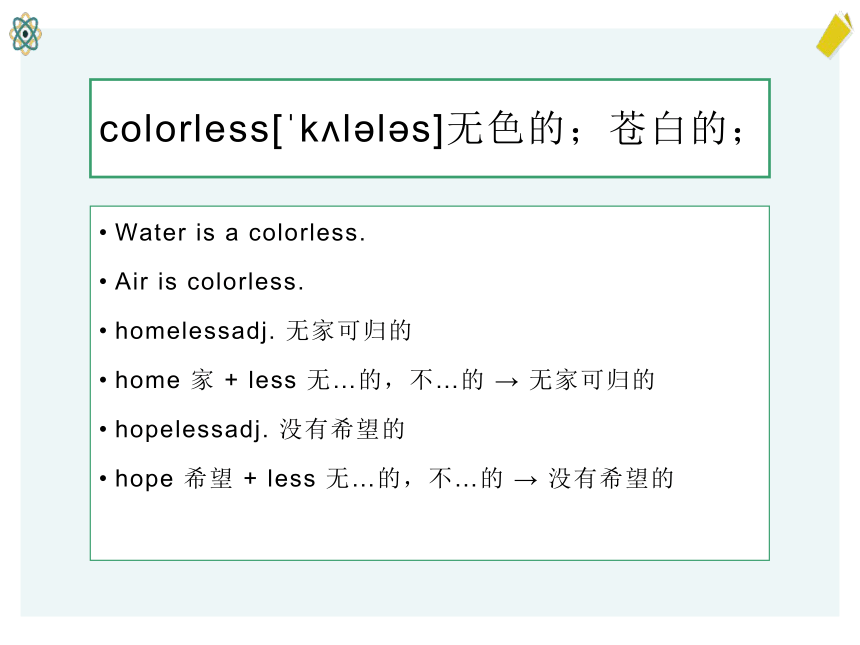 科普版英语六年级下册少儿百科Topic 1 fog 课件(共28张PPT)