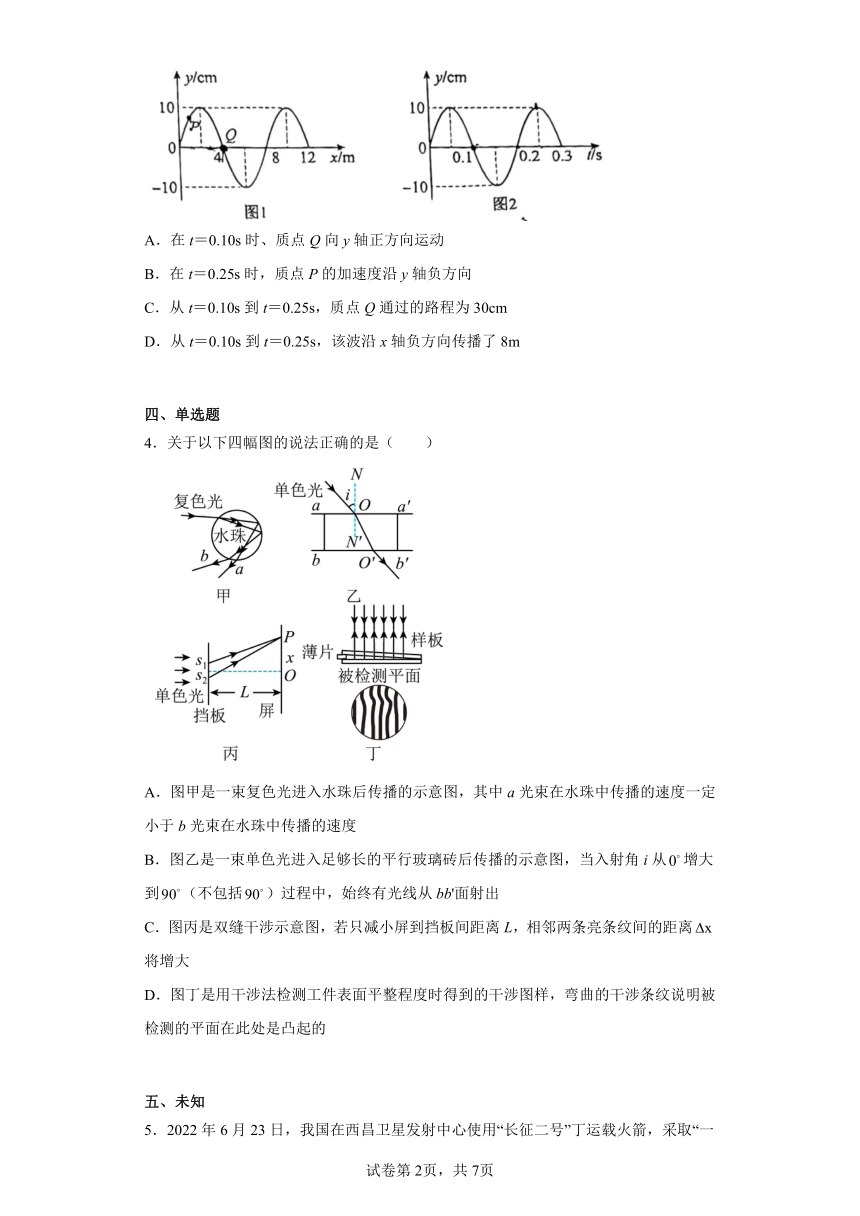 2023届天津市河西区高三下学期总复习质量调查物理试题（三）（无答案）