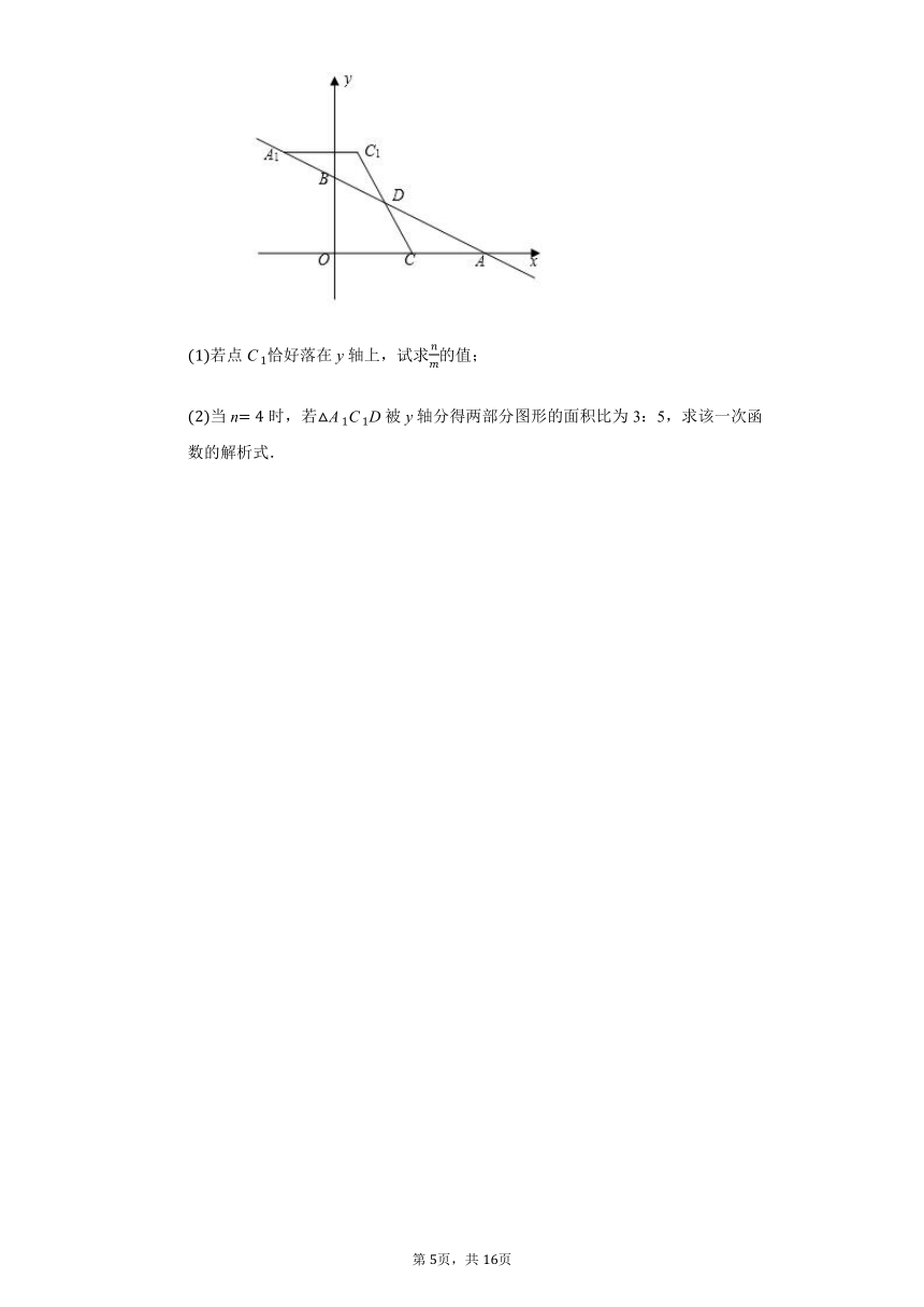 2020-2021学年上海市黄浦区八年级上册期中数学试卷（Word版 含解析）