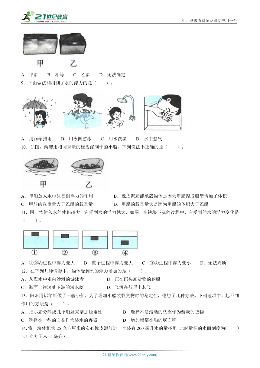 教科版科学五年级下册第二单元过关检测卷（基础卷含答案）