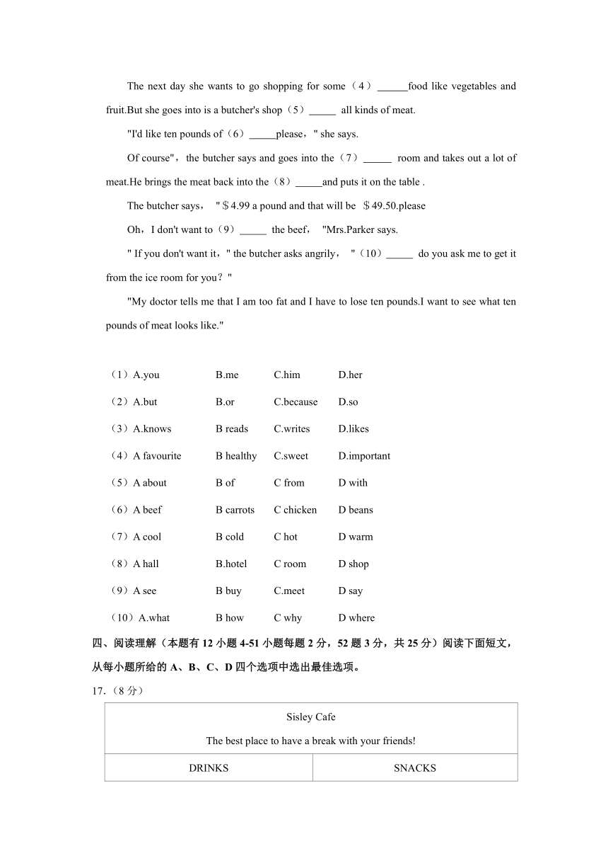 2020-2021学年浙江省温州市南浦实验中学七年级（上）期中英语试卷（含答案 无听力试题）