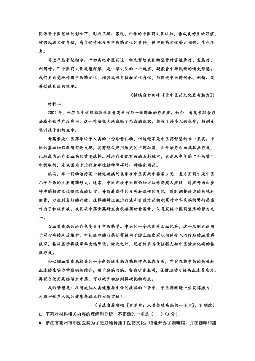 山东省潍坊市潍坊第七中学2022-2023学年高一下学期5月测试语文试题（含解析）