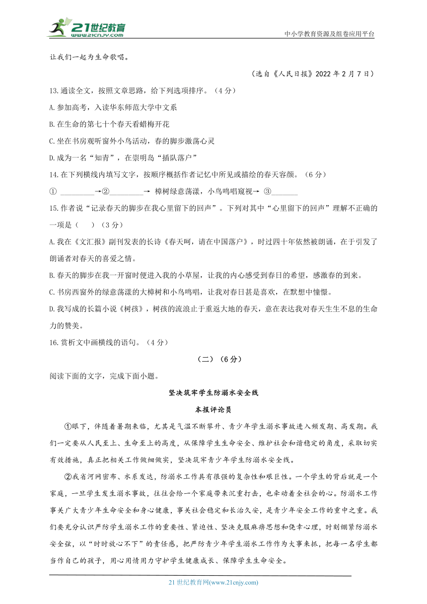 2023届中考语文模拟试题信息卷 江西专版（含答案解析）