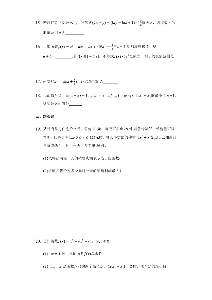 5.3.2 函数的极值与最大（小）值-【新教材】2020-2021学年人教A版（2019）高中数学选择性必修二练习（Word含解析）