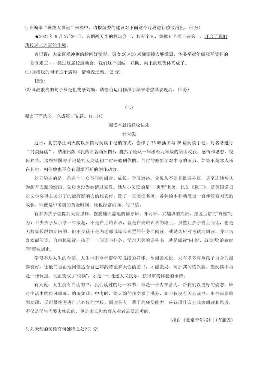 2024年山西省太原市中考一模考试语文试题（含答案）