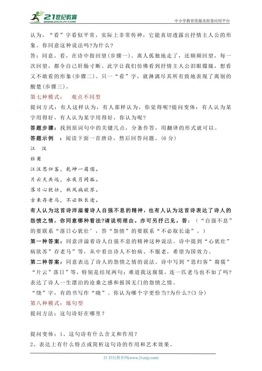 【2022名师导航】中考语文一轮10.古代诗歌（13种诗歌鉴赏 答题模式+表达技巧思维导图）