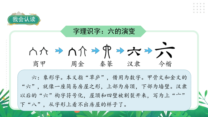 识字3 拍手歌   课件（39张PPT)