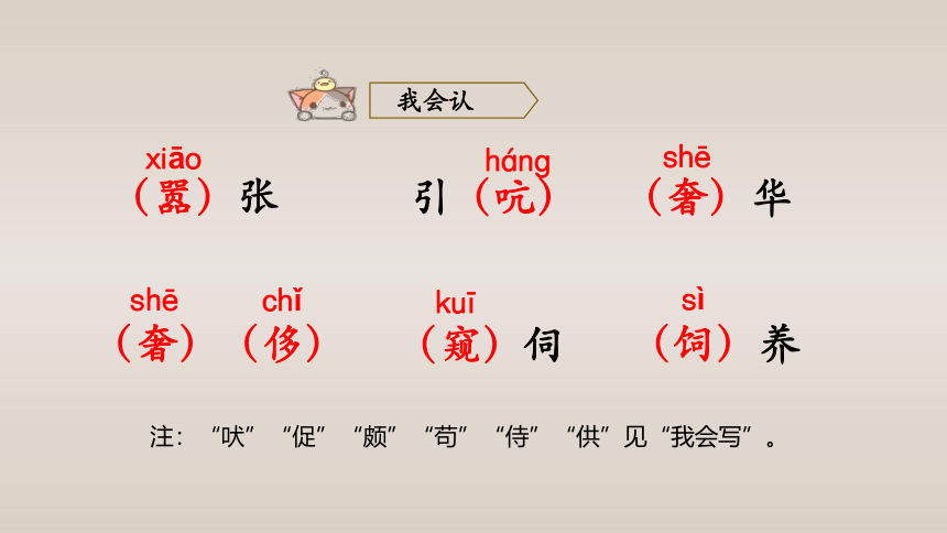 15.白鹅   课件（34张PPT)