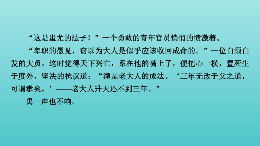 2021届高考语文二轮复习板块1现代文阅读专题3精练提分1小说阅读掌握选择技巧课件（58张）