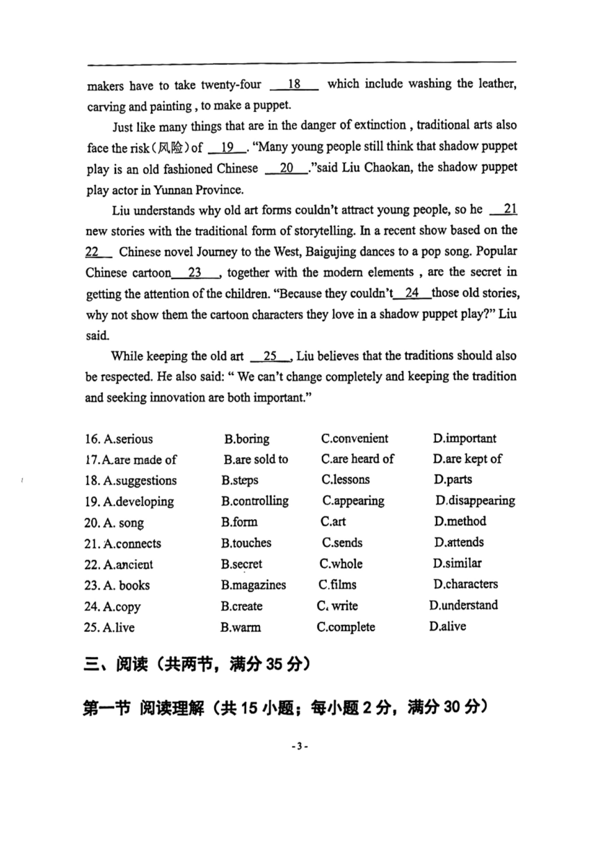 广东省广州市天河区骏景中学2023-2024学年八年级下学期4月期中考试英语试题（PDF版，无答案）