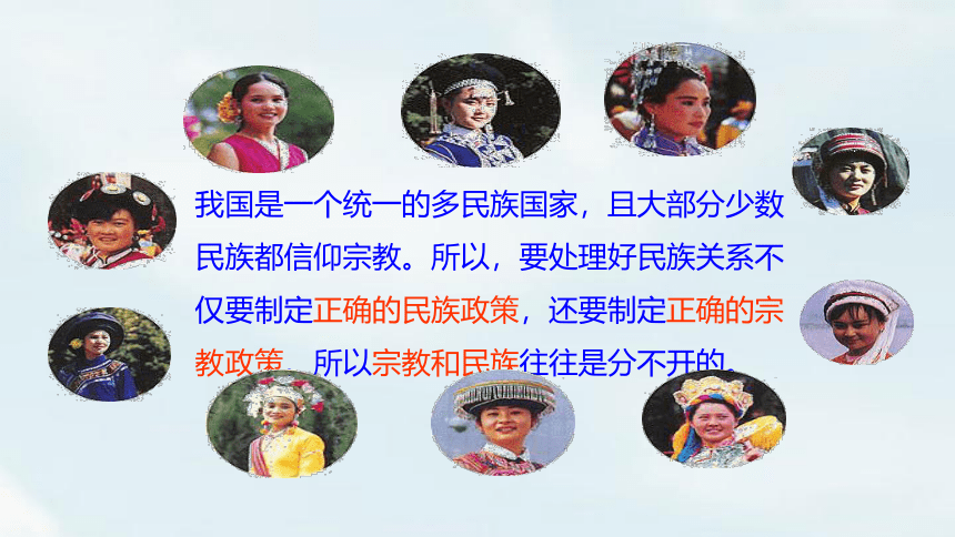 8.3 中国共产党的宗教工作基本方针课件(共32张PPT+1个内嵌视频)