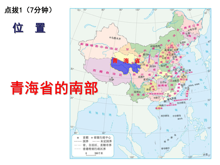 【推荐】2021-2022学年下学期人教版八年级地理9.2.高原湿地—三江源地区  两课时 课件(共57张PPT)