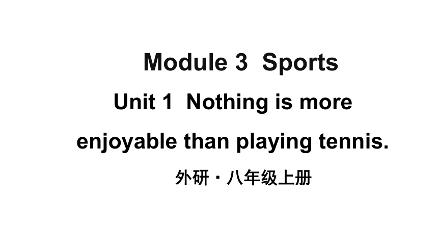 Module 3 Unit 1Nothing is more enjoyable than playing tennis 课件(共40张PPT+内嵌音频)