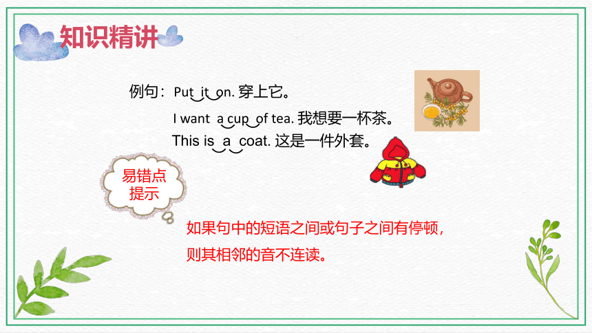 人教版（新）六上 Unit 2 Ways to go to school Part B  第3课时 Read and write~Let's wrap it up【优质课件】