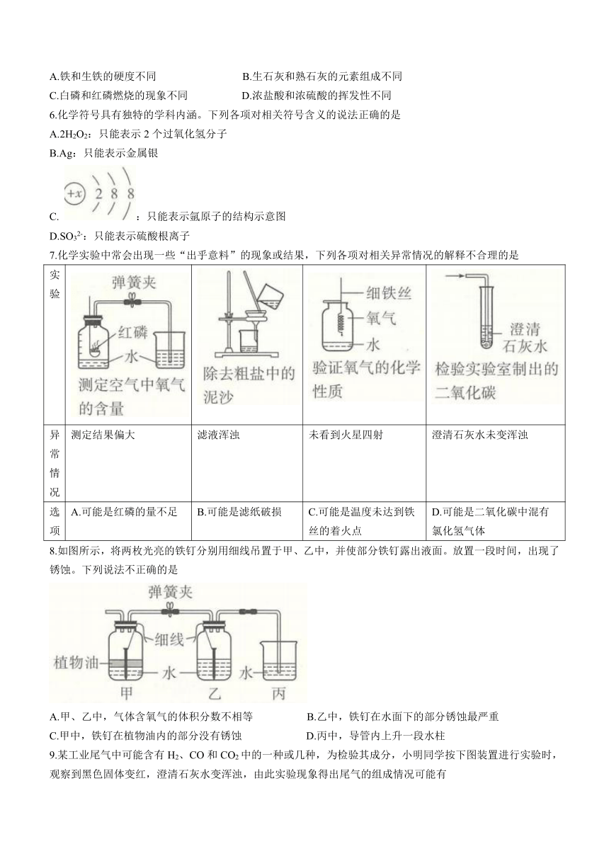 2022年陕西省中考化学真题（A卷）(word版，含答案)