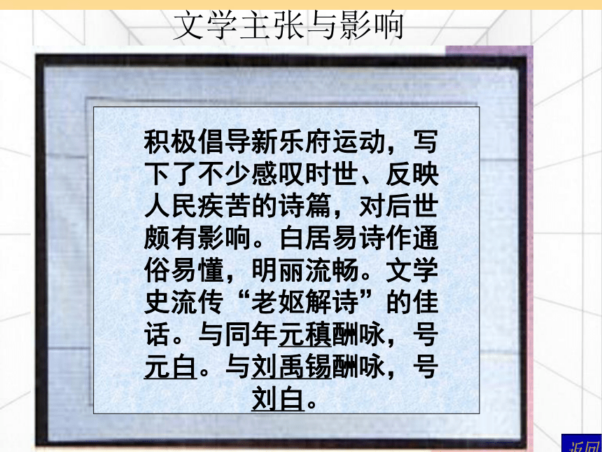 高中语文统编版必修上册8.3《琵琶行》（共54张ppt）