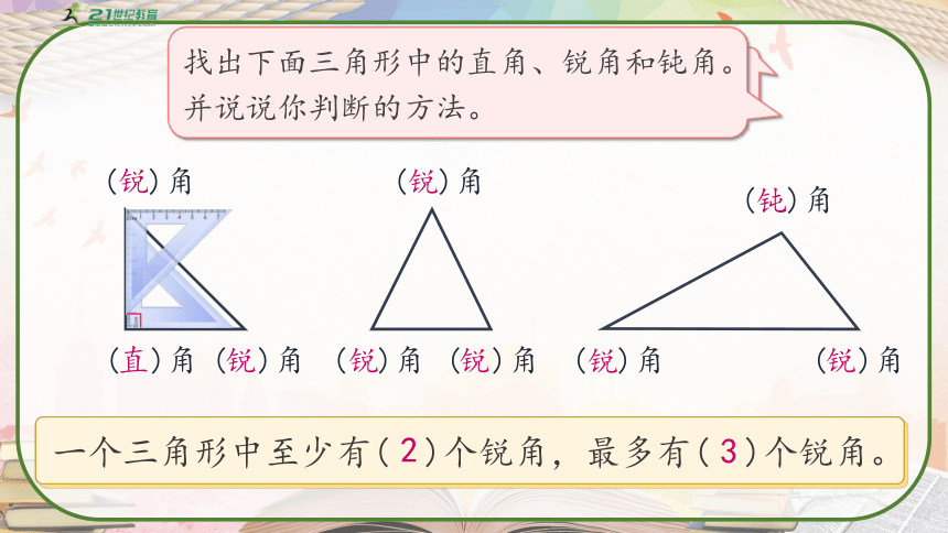 人教版二年级数学上册《第三单元复习》教学课件（共32张PPT）