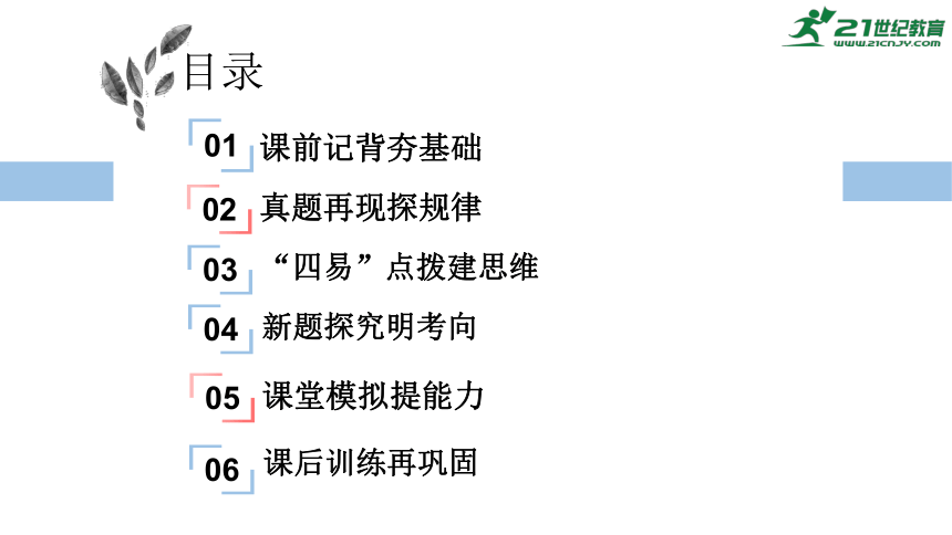 专题3 天气系统与天气 课件（46页）