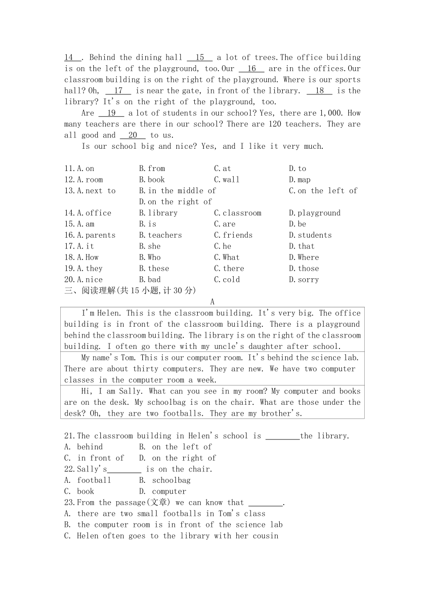 Module 3　My school单元测试（含解析）