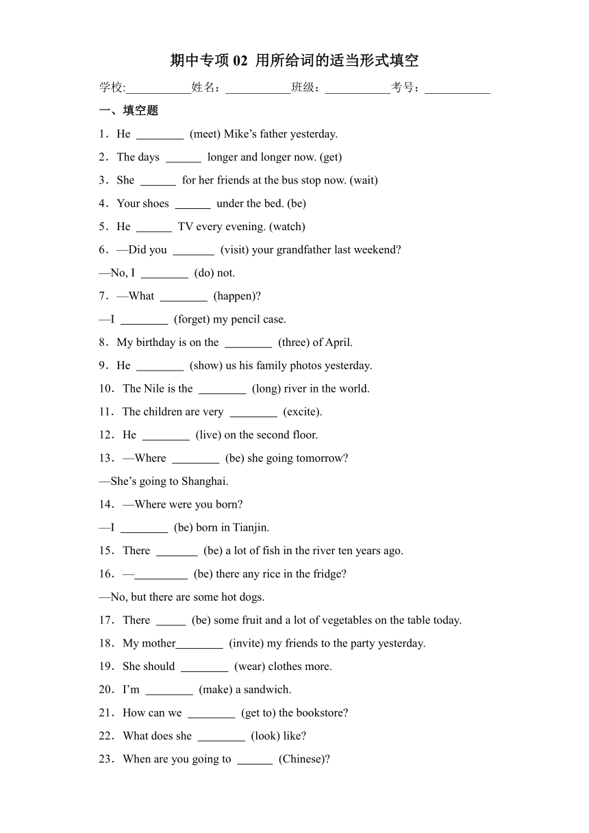 人教新起点版六年级英语下学期期中专项02用所给词的适当形式填空（含答案）